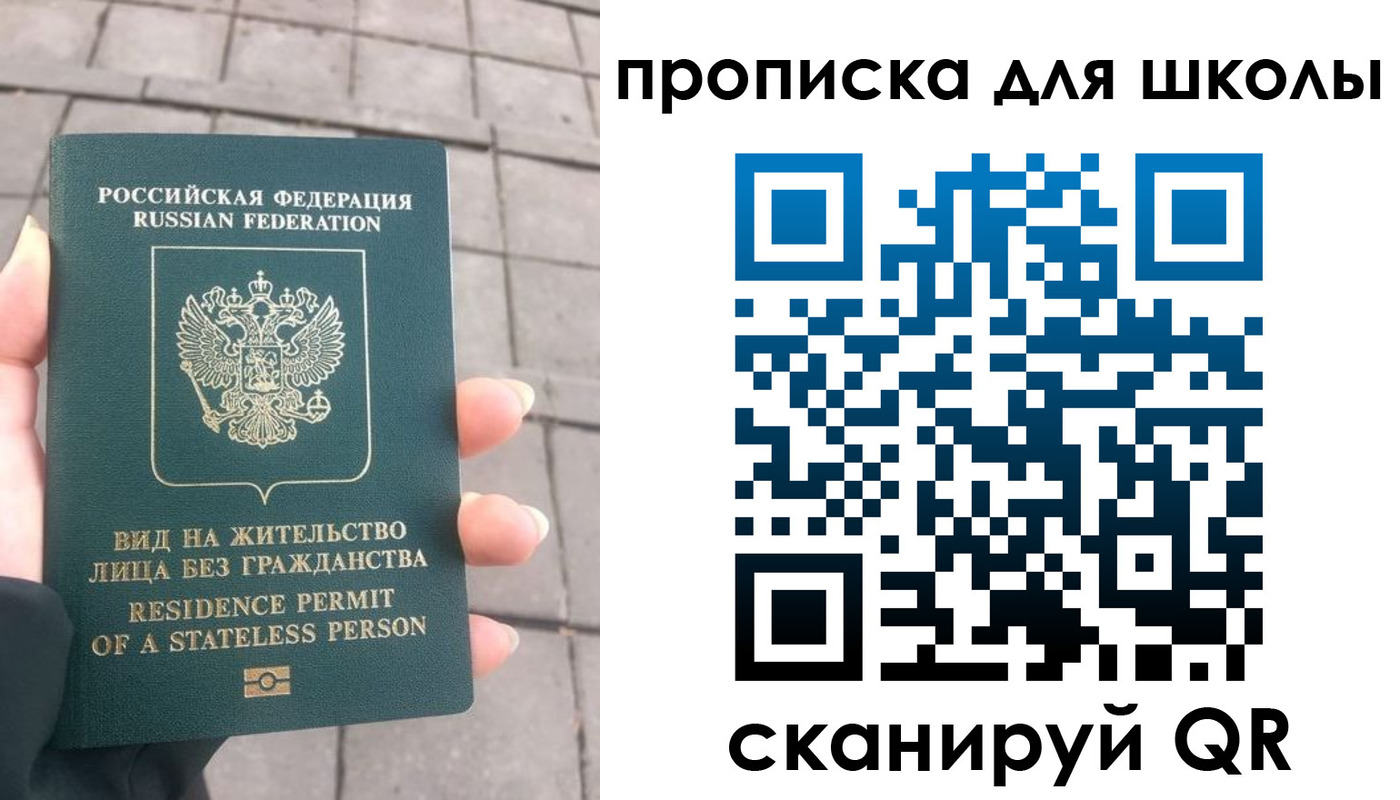 прописка для работы в Удомле