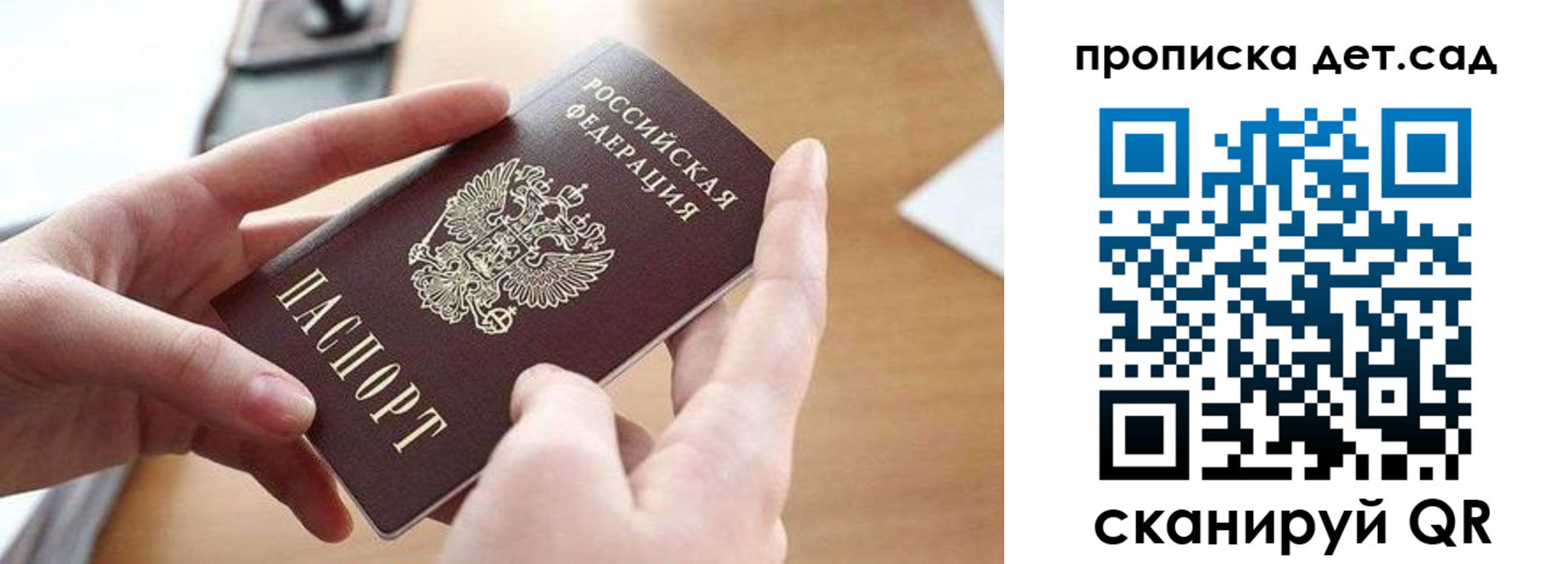 купить прописку в Удомле