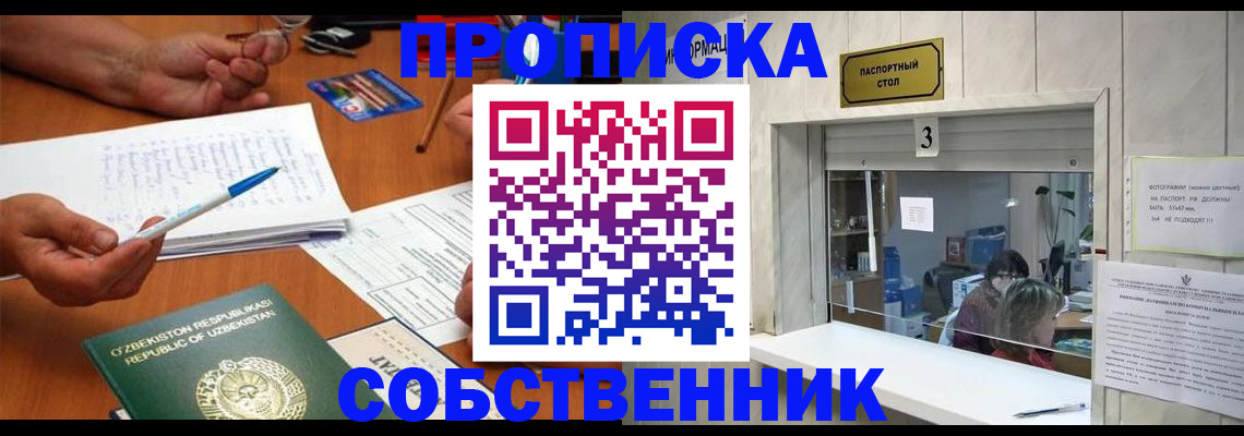 прописка для военкомата в Удомле